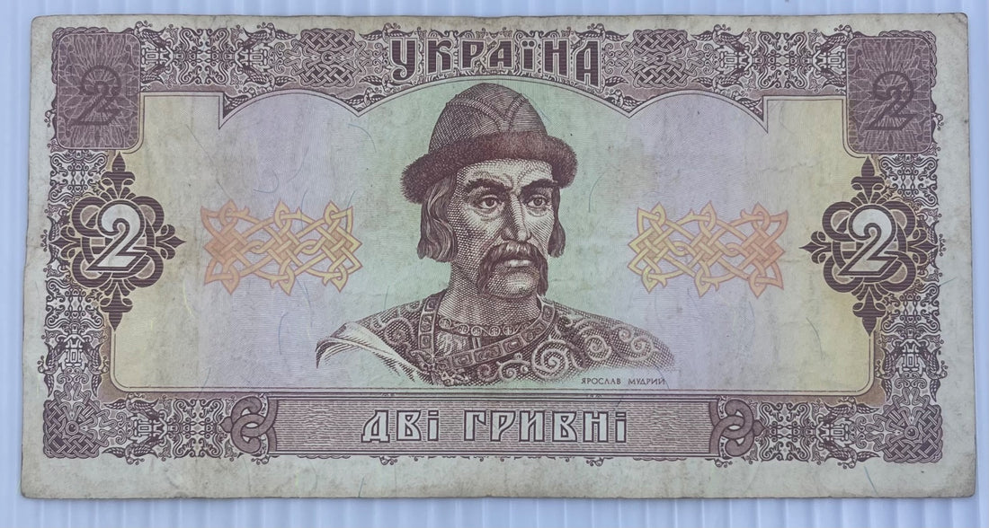 Ukraine 1992 2 Hryvni P-109 Circulated World Banknote Note Shown — front