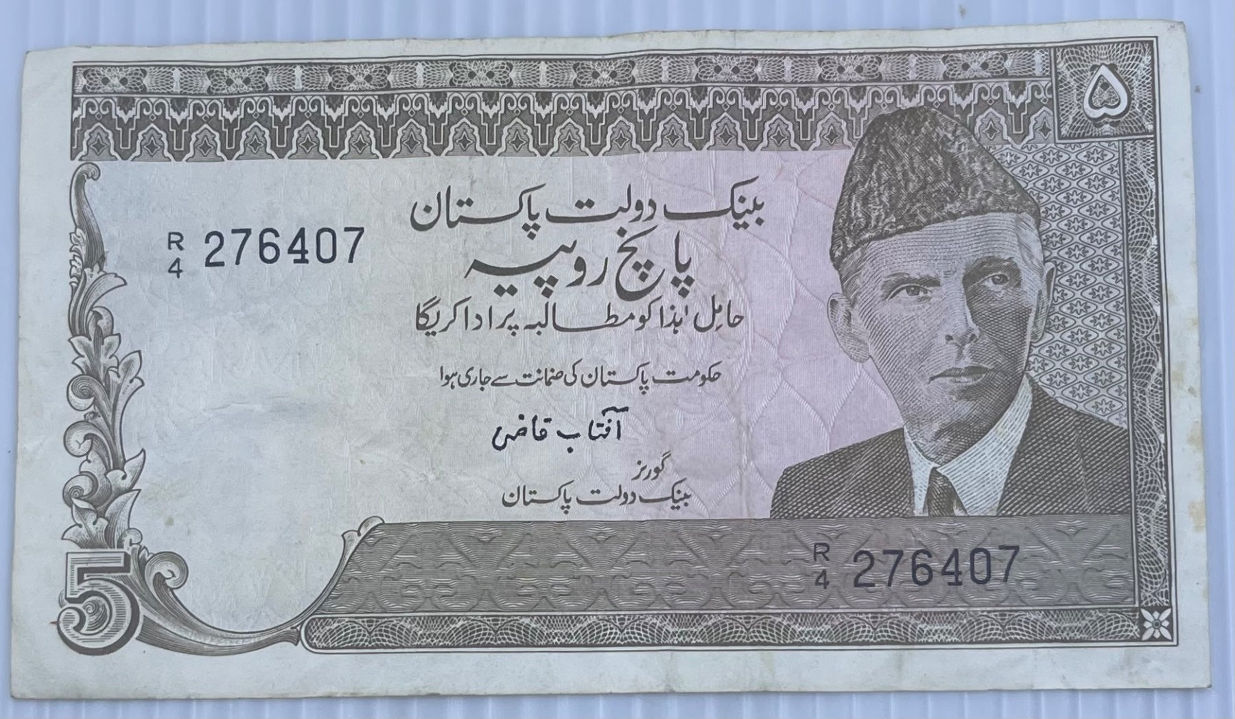 Pakistan 1983 5 Rupees P-38 Circulated World Banknote Note Shown — front