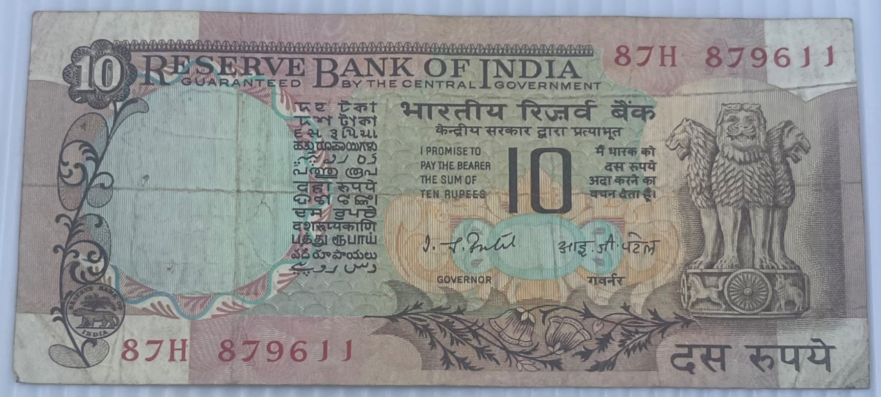 India 1977 10 Rupees P-81 Circulated World Banknote — front