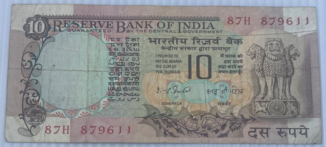 India 1977 10 Rupees P-81 Circulated World Banknote — front