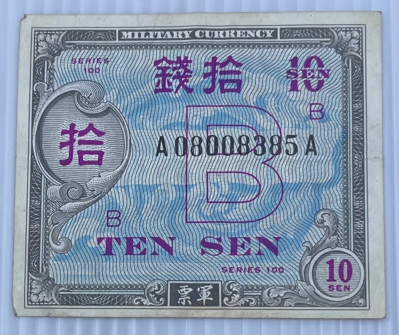 Japan 1945 10 Sen P-M1 Circulated World Banknote Note Shown — front