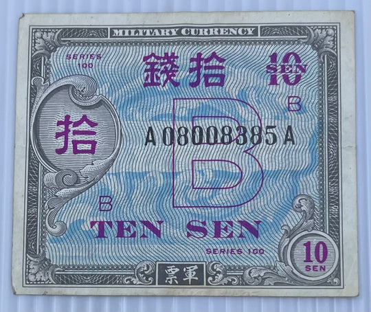 Japan 1945 10 Sen P-M1 Circulated World Banknote Note Shown