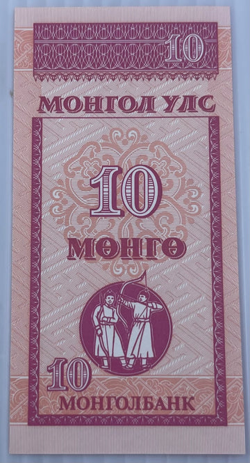Mongolia 1993 10 Mongo P-49A UNC World Banknote — front