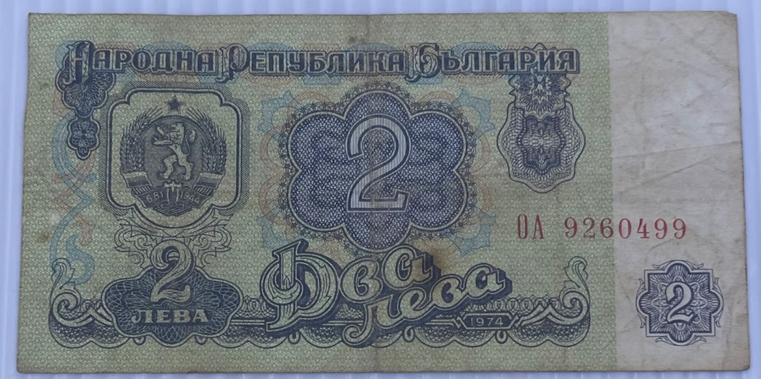 Bulgaria 1974 2 Leva P-94 Circulated World Banknote — front