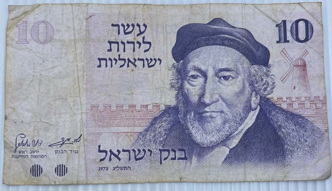 Israel 1973 10 Lira P-43 Circulated World Banknote — front