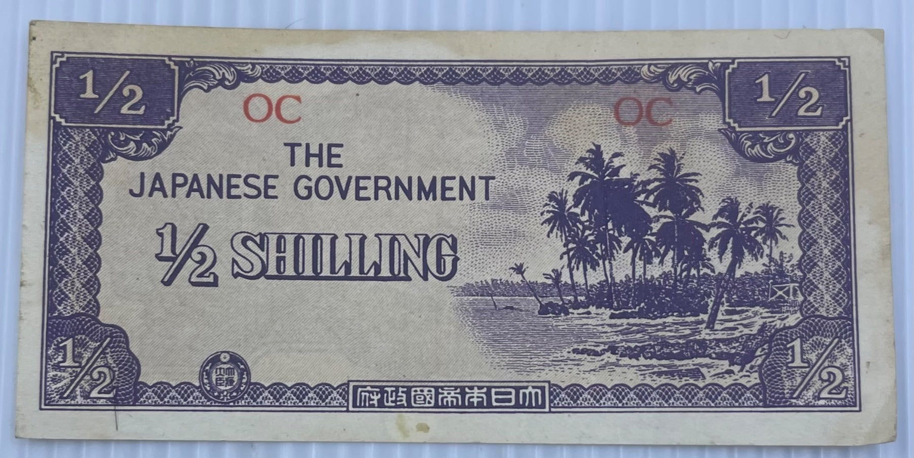 Oceania (Japanese Invasion Money) 1942 1/2 Shilling P-1 Circulated World Banknote Note Shown — front