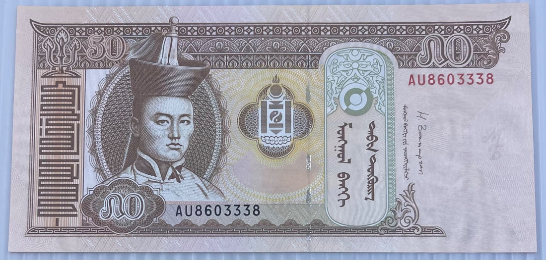 Mongolia 2008 50 Tögrög P-64 UNC World Banknote — front