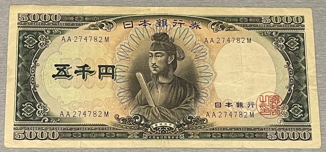 Japan 1957 5000 Yen P-93 Circulated World Banknote Note Shown — front