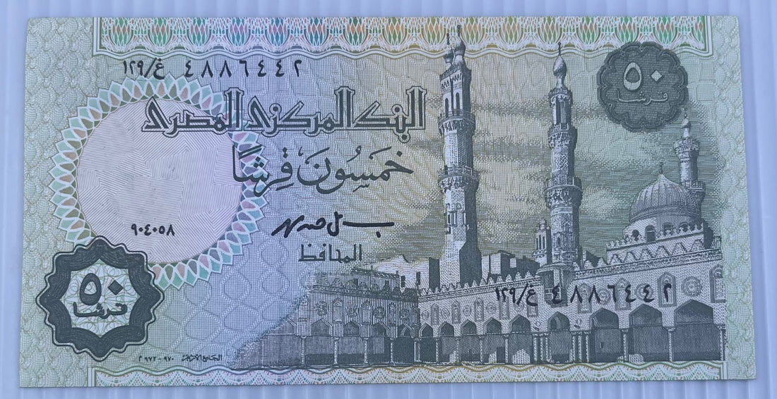 Egypt 1994 50 Piastres P-62 AU World Banknote — front