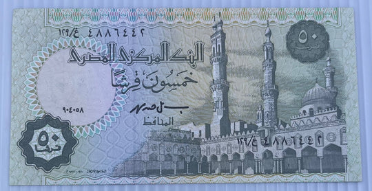 Egypt 1994 50 Piastres P-62 AU World Banknote