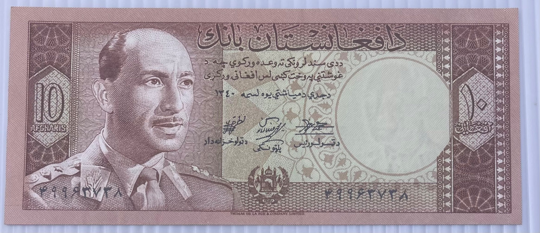 Afghanistan 1961 10 Afghani P-37 Uncirculated World Banknote Note Shown — front
