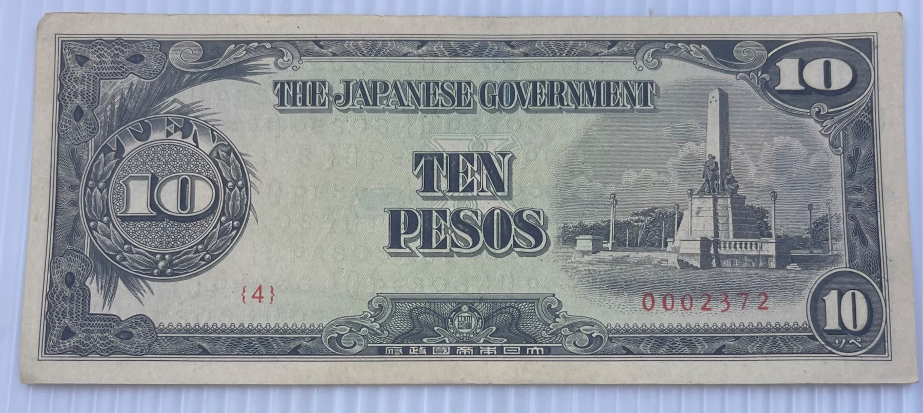Philippines 1943 10 Pesos P-111 Circulated World Banknote From Lot — front