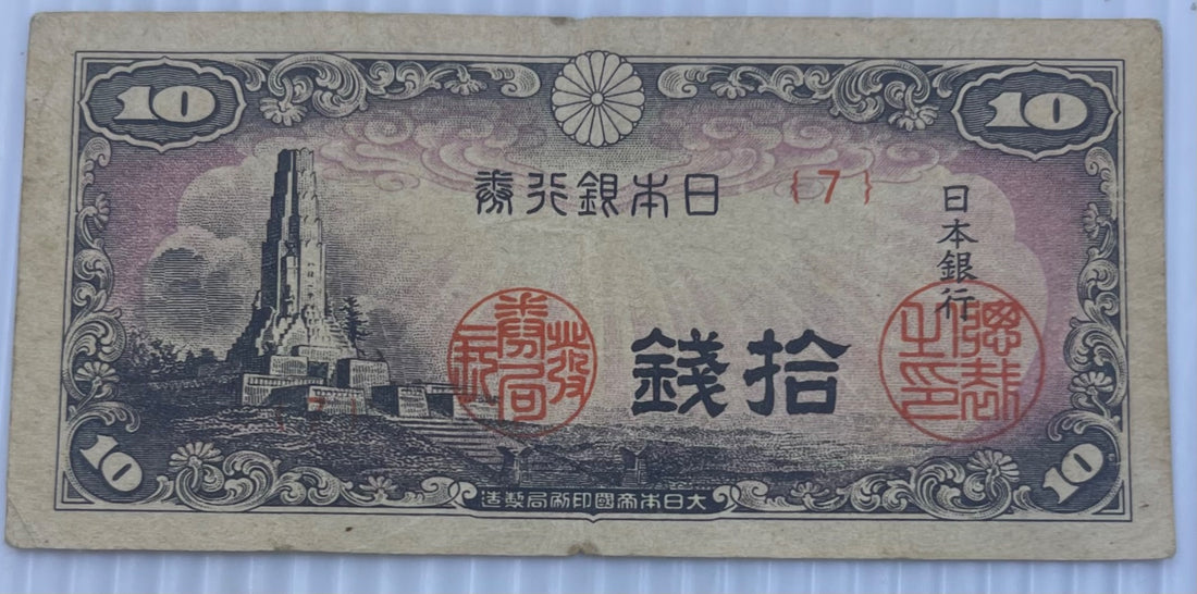 Japan 1944 10 Sen P-53 Circulated World Banknote From Lot — front