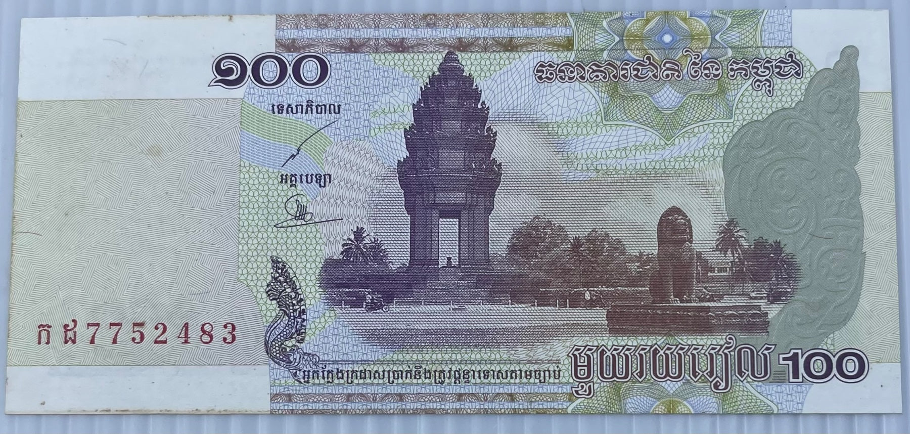 Cambodia 2001 100 Riels P-53 UNC World Banknote — front