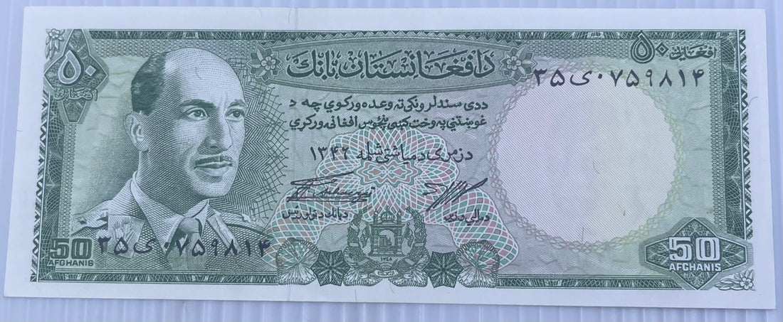 Afghanistan 1967 50 Afghanis P-43 Circulated World Banknote Note Shown — front
