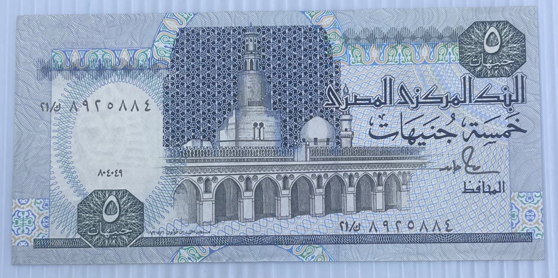 Egypt 1991 5 Pounds P-59 Circulated World Banknote Note Shown — front