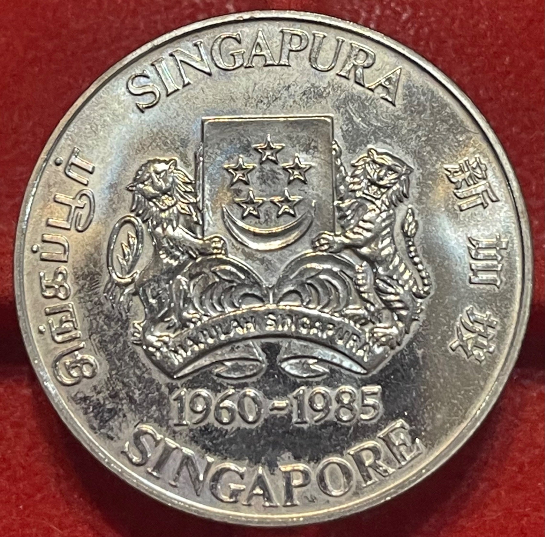 Singapore 1985 5 Dollars Uncirculated World Coin Item Shown — front
