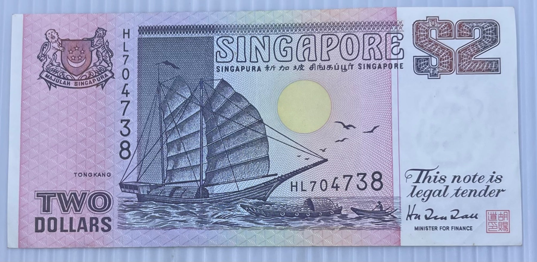 Singapore 1988 2 Dollars P-37 Circulated World Banknote Note Shown — front