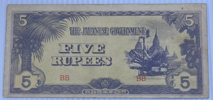 Burma 1942 5 Rupees ND (1942–44) — Japanese Government JIM Circulated World Banknote Note Shown — front