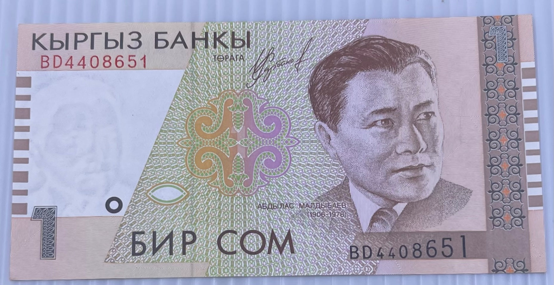 Kyrgyzstan 1999 1 Som P-4 Circulated World Banknote Note Shown — front