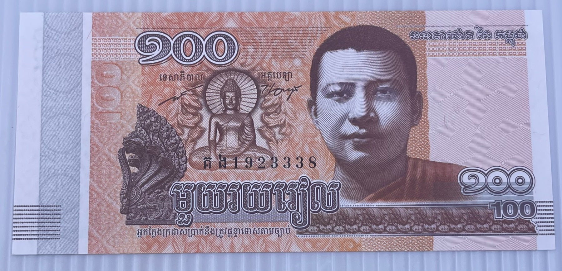 Cambodia 2014 100 Riels P-65 UNC World Banknote — front