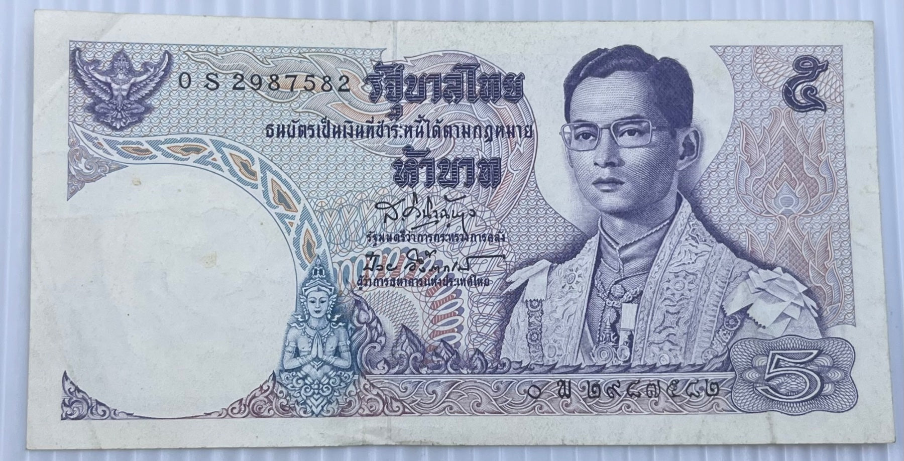 Thailand 1969 5 Baht P-82 Circulated World Banknote — front