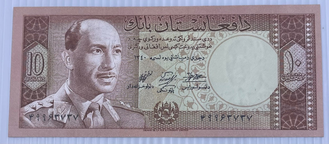 Afghanistan 1340 10 Afghanis Uncirculated World Banknote Note Shown — front