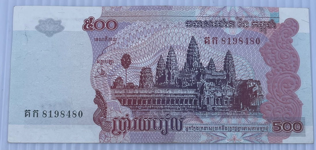 Cambodia 2004 500 Riel P-54 AU World Banknote — front