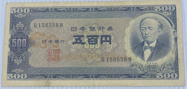 Japan 1951 500 Yen P-91 Circulated World Banknote Note Shown — front