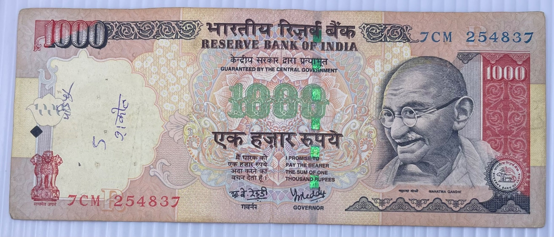 India 2007 1000 Rupees P-105 Circulated World Banknote Note Shown — front