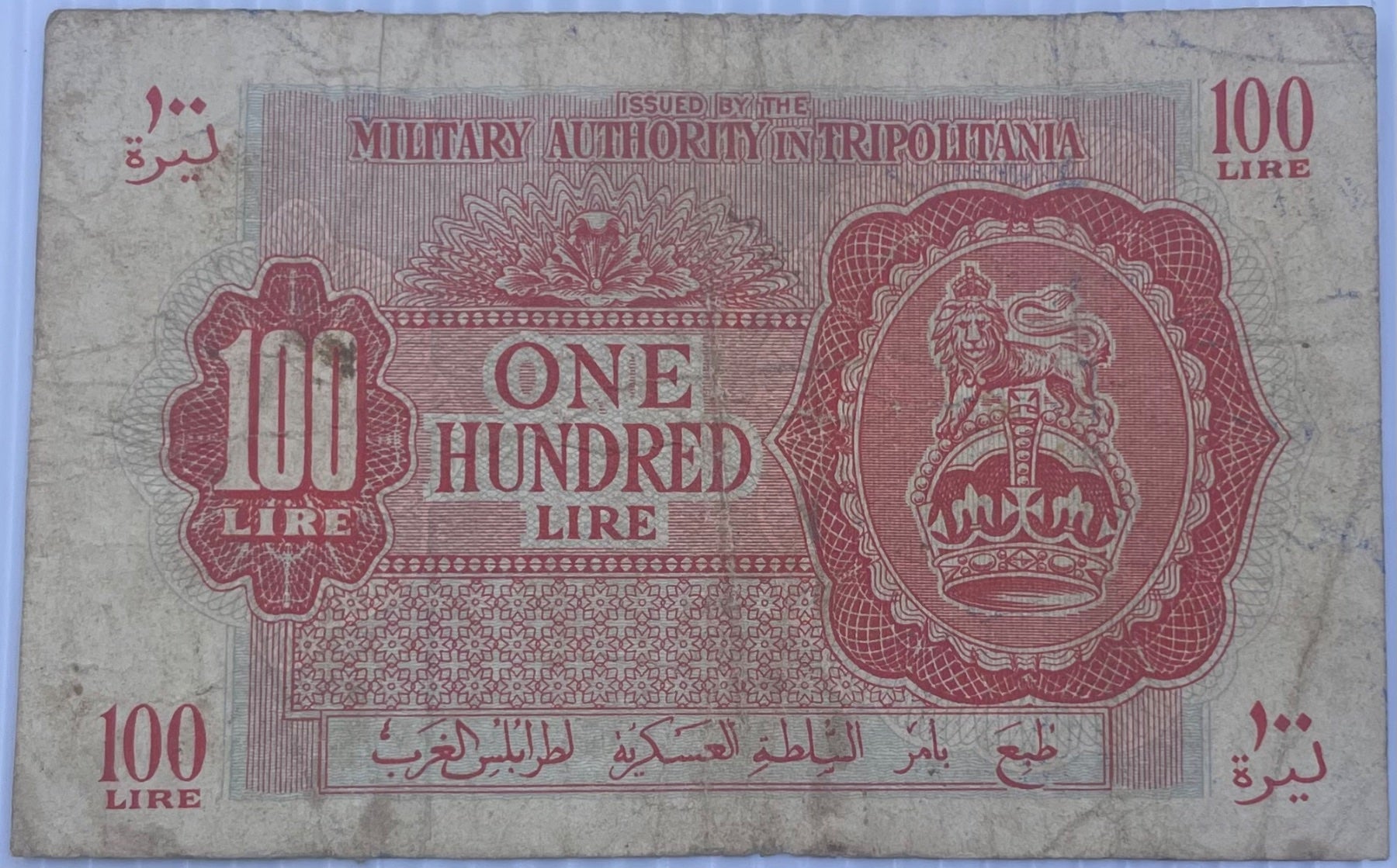 Libya 1943 100 Lire P-M6A Circulated World Banknote — front
