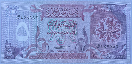 Qatar 1980 5 Riyals P-8 AU World Banknote