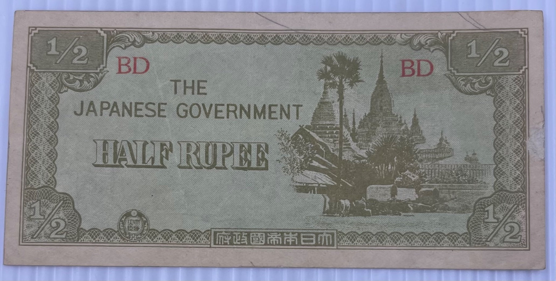 Burma 1942 1/2 Rupee P-13 Circulated World Banknote Note Shown — front