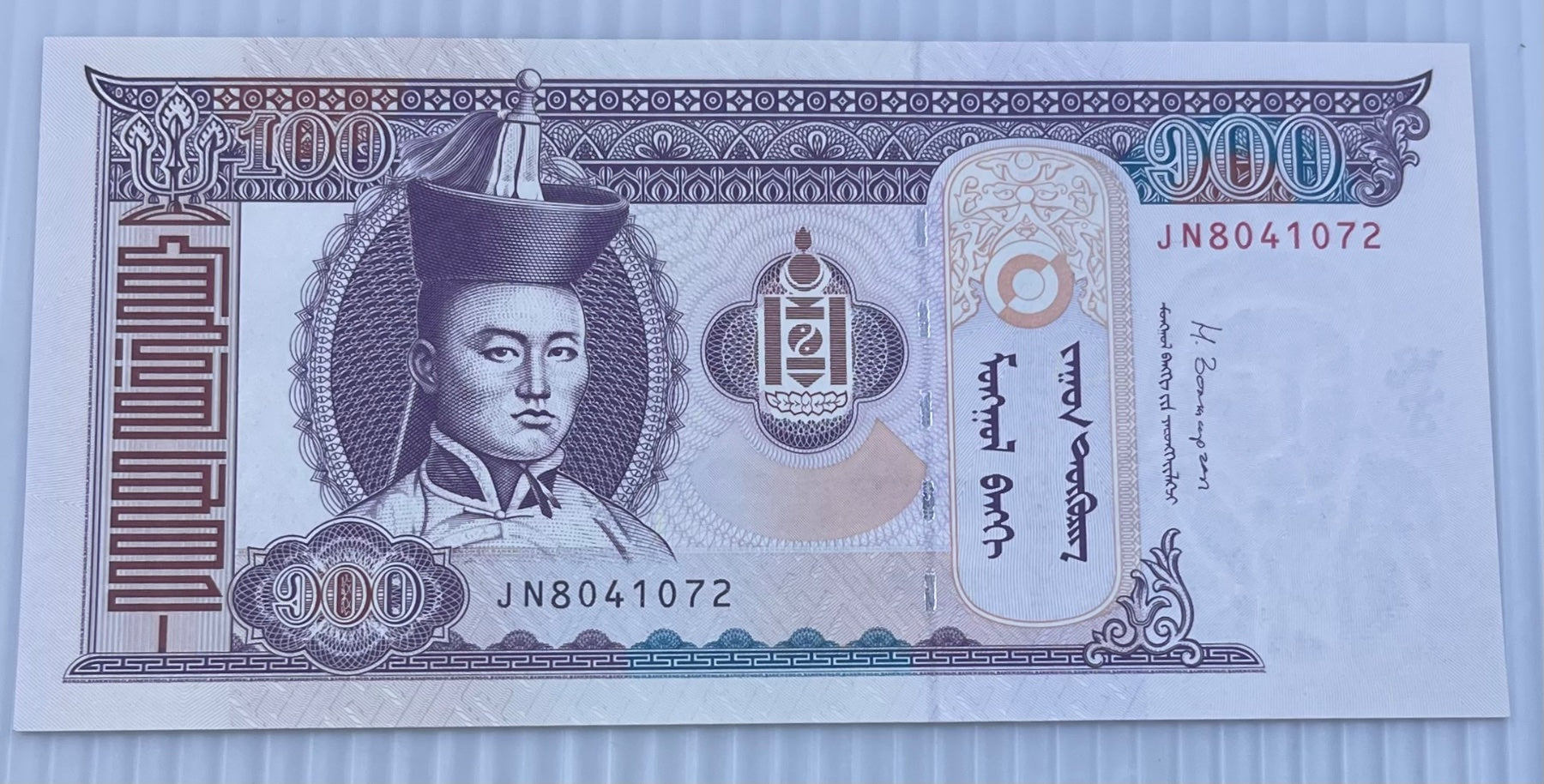 Mongolia 2014 100 Tögrög P-65 UNC World Banknote — front