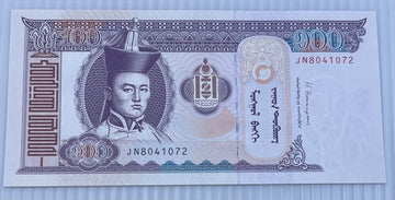Mongolia 2014 100 Tögrög P-65 UNC World Banknote — front