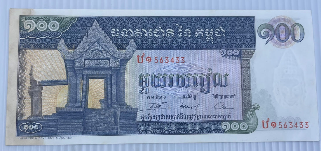 Cambodia 1962 100 Riel P-12 AU World Banknote — front