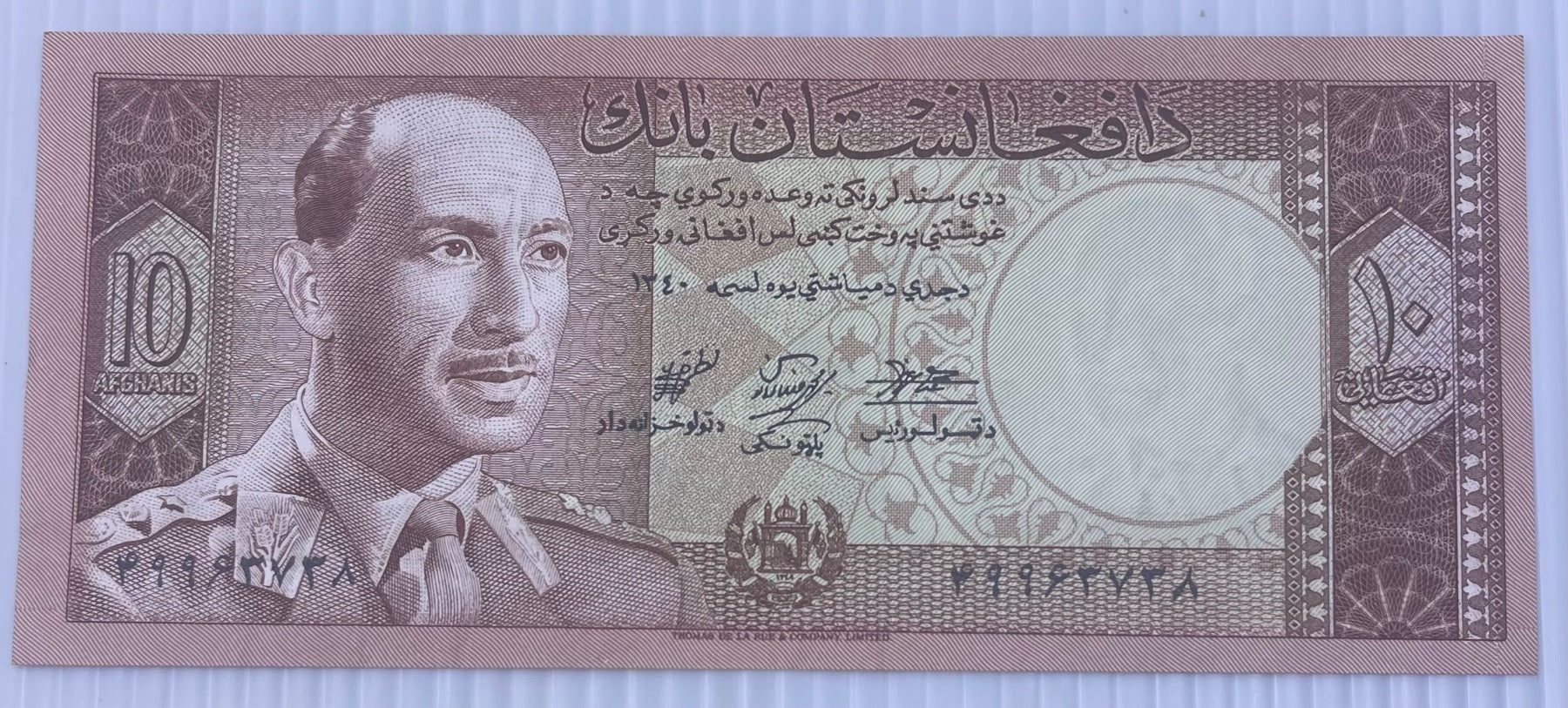 Afghanistan 1961 10 Afghani P-37 UNC World Banknote Note Shown — front