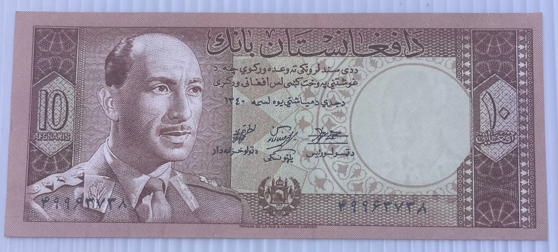 Afghanistan 1961 10 Afghani P-37 UNC World Banknote Note Shown — front