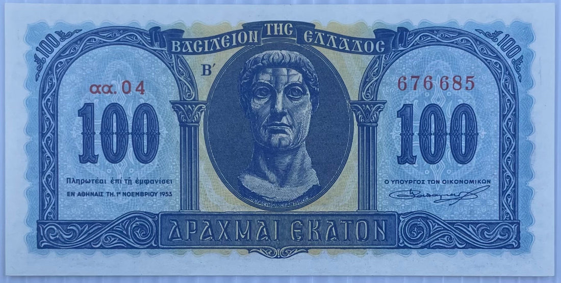 Greece 1953 100 Drachmai P-188 Uncirculated World Banknote Note Shown — front