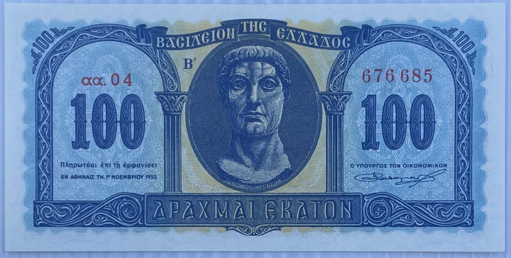 Greece 1953 100 Drachmai P-188 Uncirculated World Banknote Note Shown — front