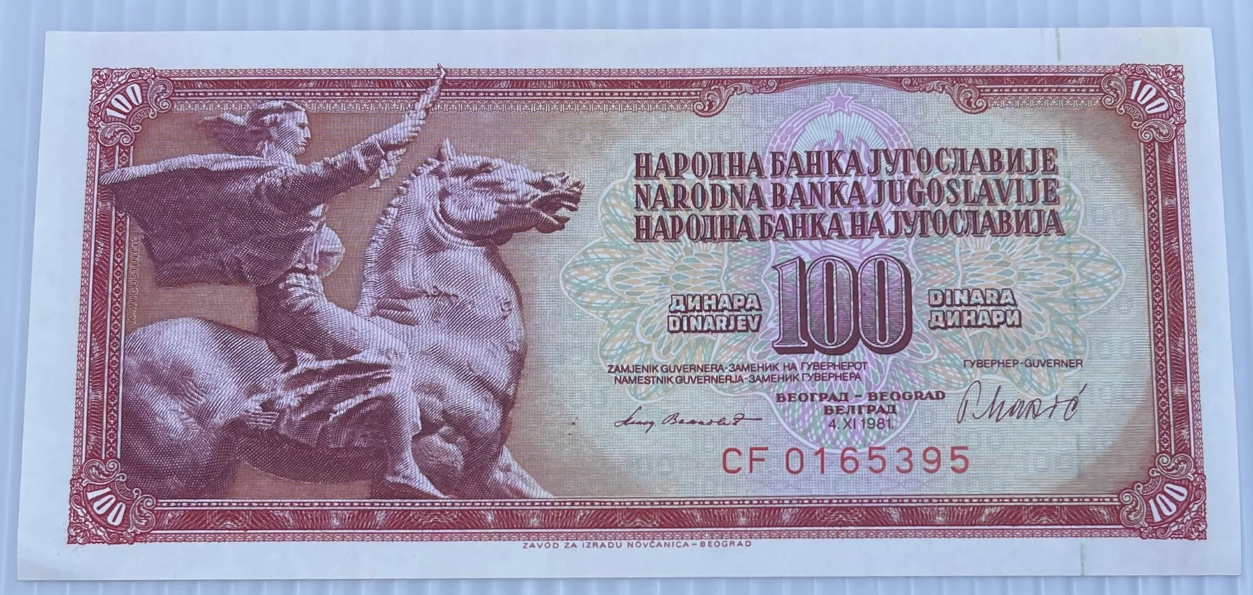 Yugoslavia 1981 100 Dinara P-90 AUNC World Banknote UNC World Banknote From Lot — front