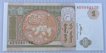 Mongolia 2014 1 Tögrög P-61 UNC World Banknote — front