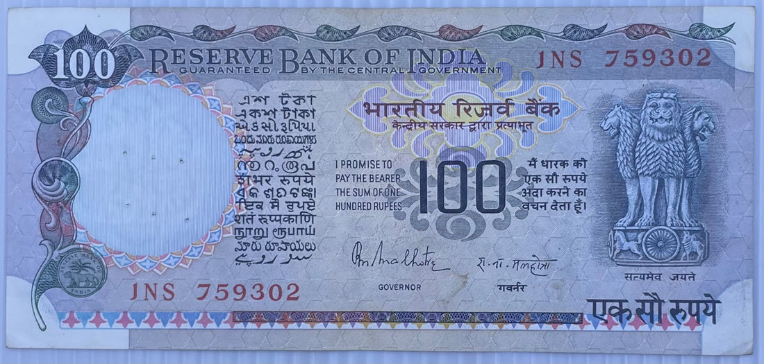 India 1985 100 Rupees Uncirculated World Banknote Note Shown — front