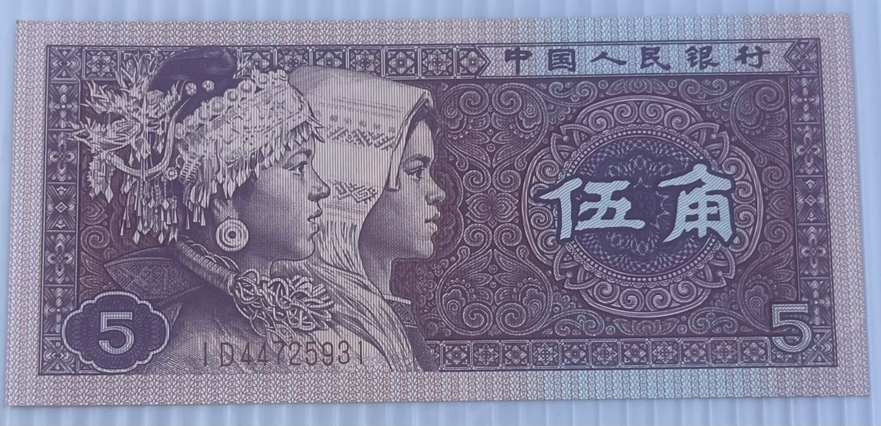 China 1980 5 Jiao P-883 UNC World Banknote — front