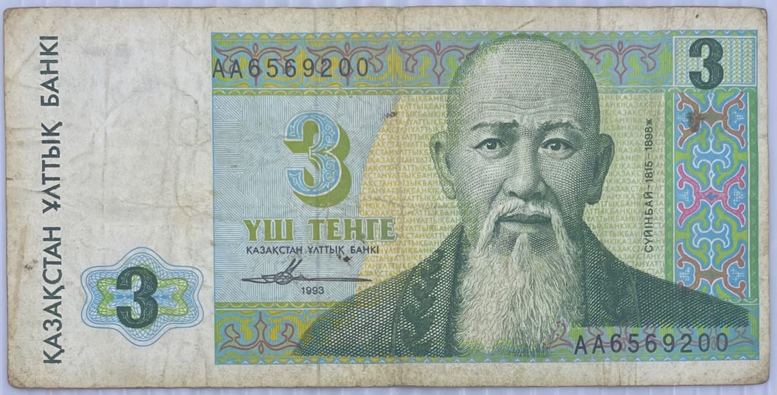 Kazakhstan 1993 3 Tenge P-2 Circulated World Banknote Note Shown — front