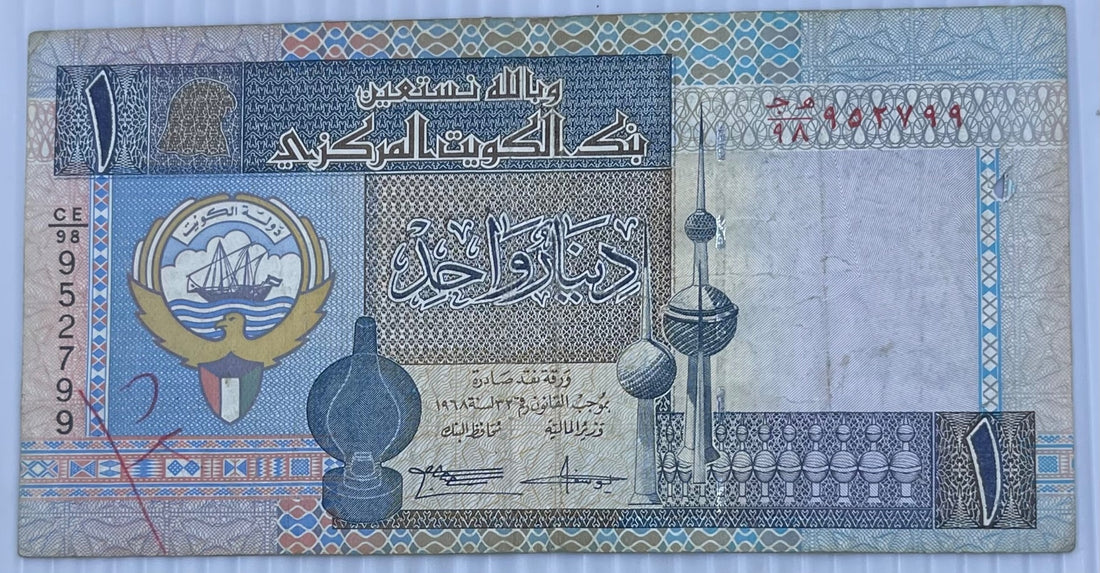 KUWAIT 1998 1 Dinar Circulated World Banknote Note Shown — front