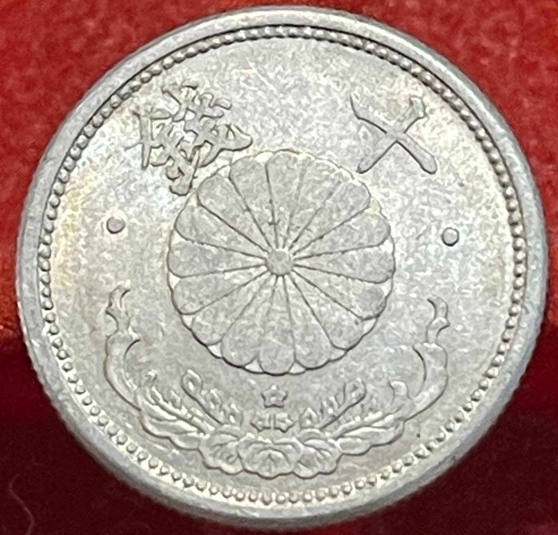 Japan 1938 10 Sen Y-61 Circulated World Coin — front