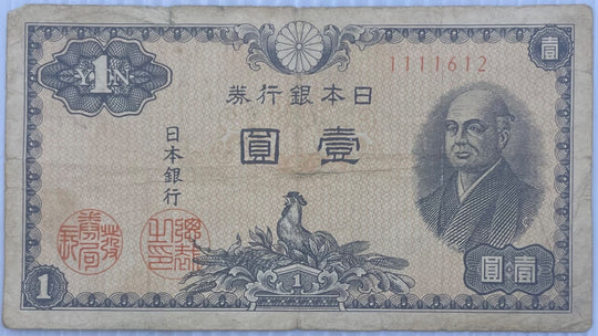 Japan 1946 1 P-8 Circulated World Banknote