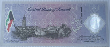 Kuwait 2001 1 Dinar P-CS2 UNC World Banknote — front