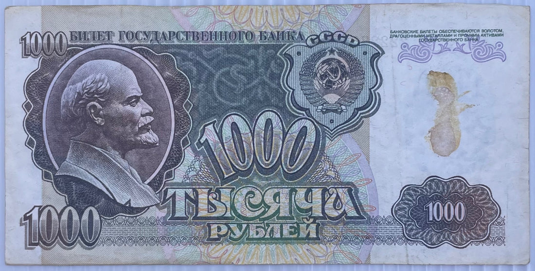 Soviet Union 1992 1000 Ruble Circulated World Banknote Note Shown — front
